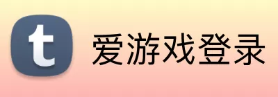爱游戏登录 Logo